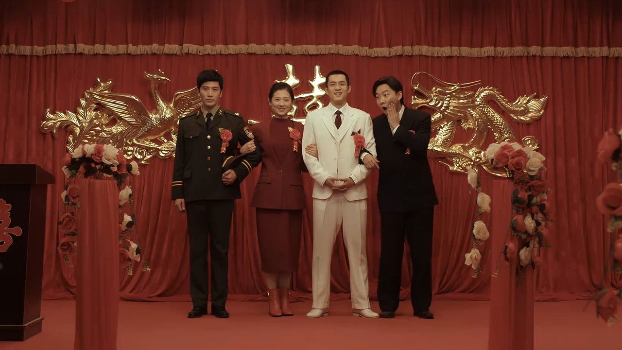 似火流年 — Épisode 16