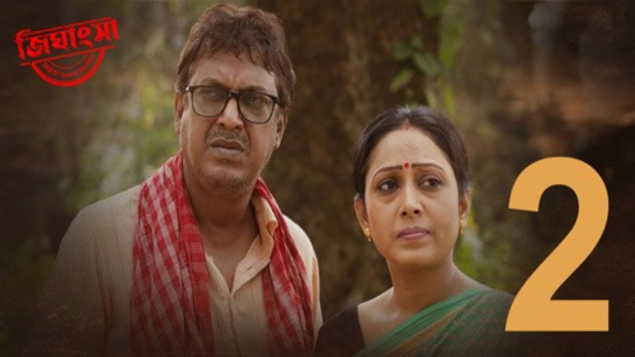 Jighansha — Épisode 2