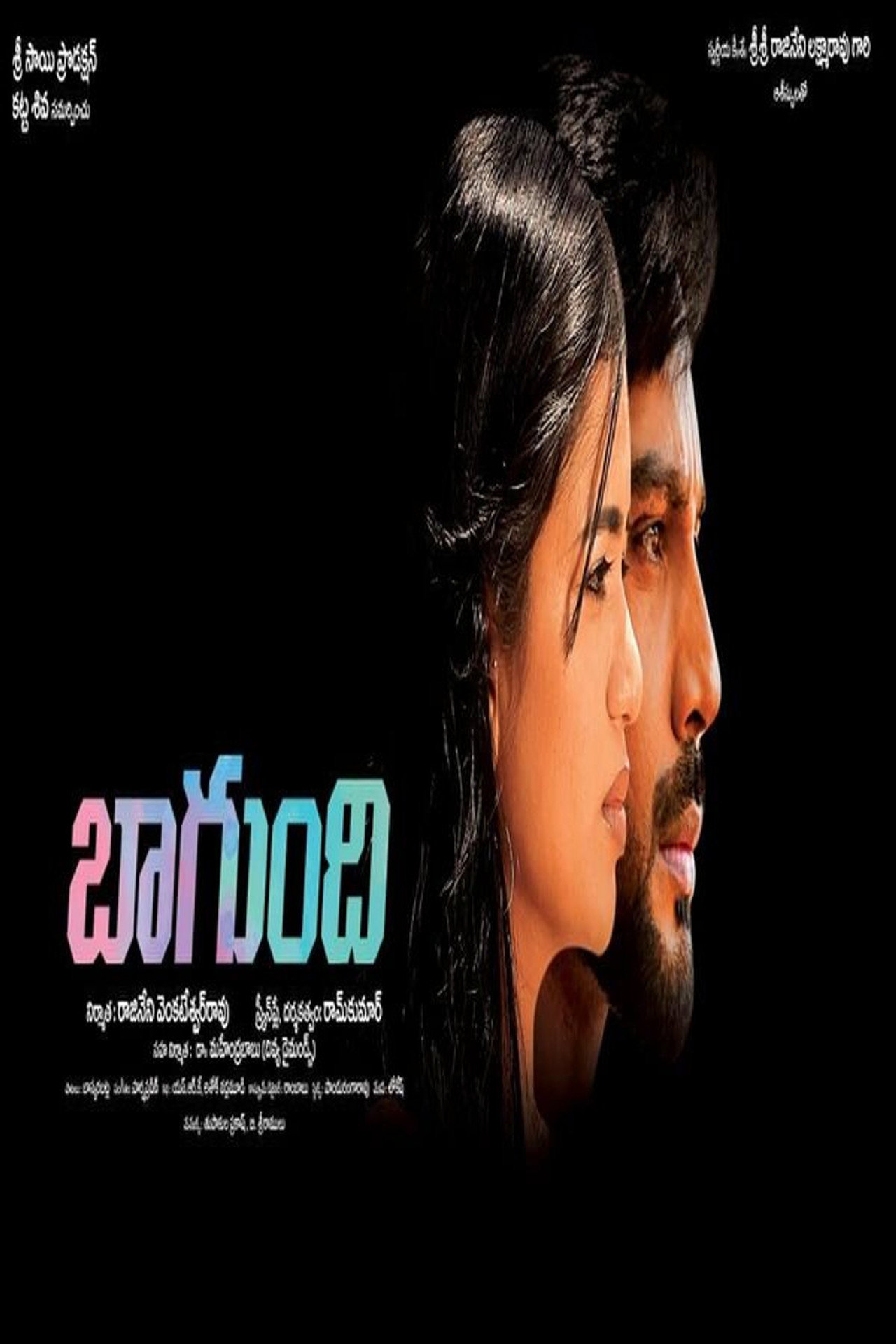 Bagundi poster