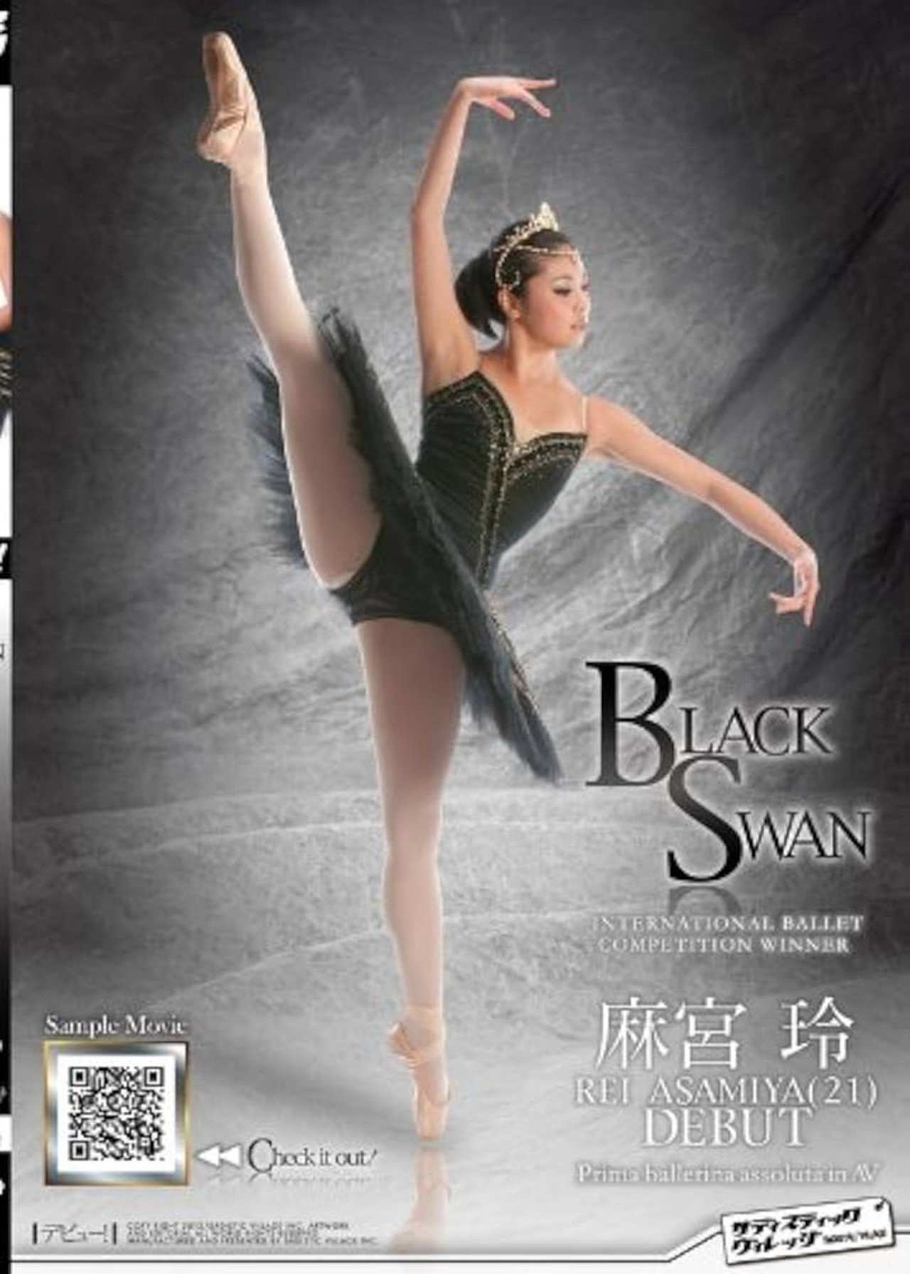BLACK SWAN INTERNATIONAL BALLET COMPETITON WINNER 麻宮玲 REI ASAMIYA(21) DEBUT Prima ballerina assoluta in AV filmaffisch