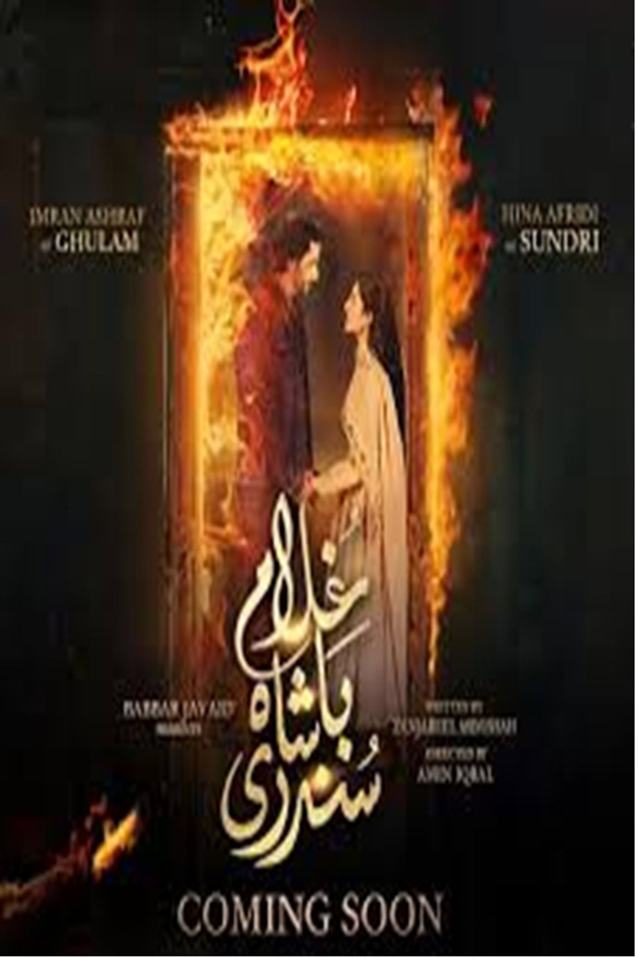 Ghulam Bashah Sundri affisch