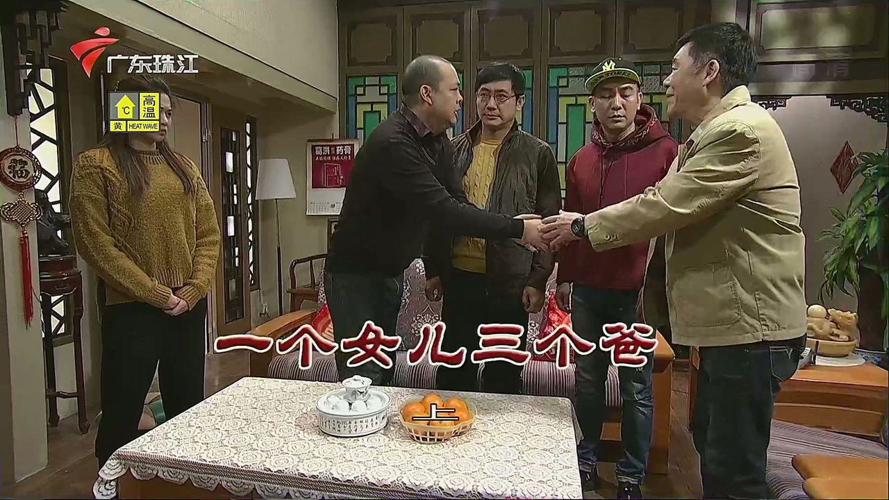 外来媳妇本地郎 — Épisode 3355