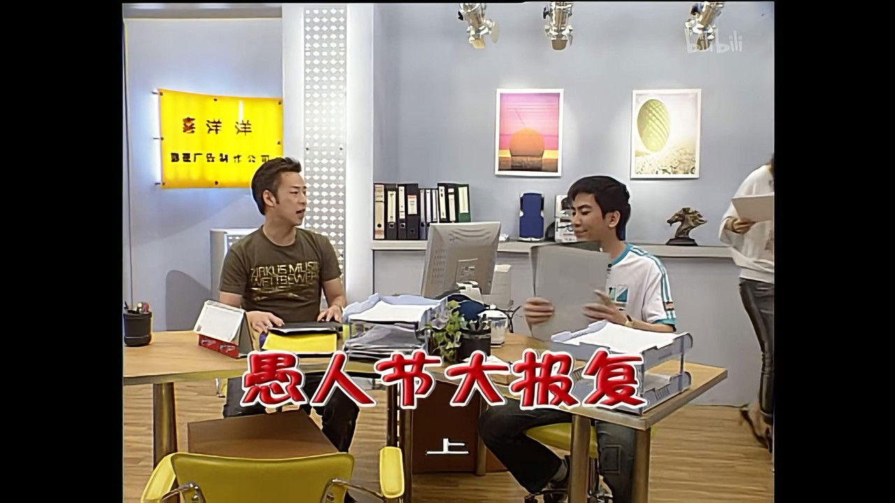 外来媳妇本地郎 — Épisode 1189