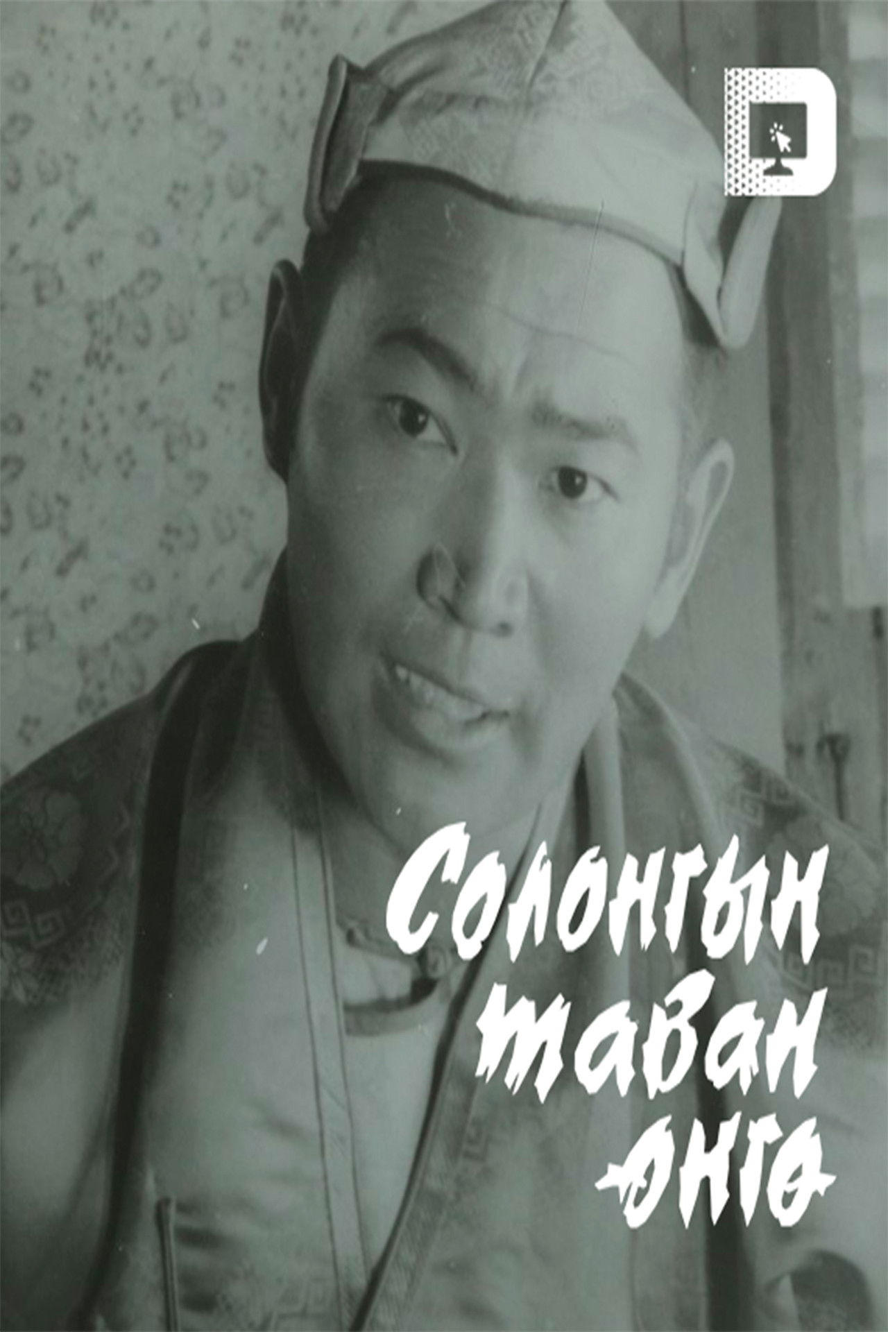 Five Colors of the Rainbow Backdrop