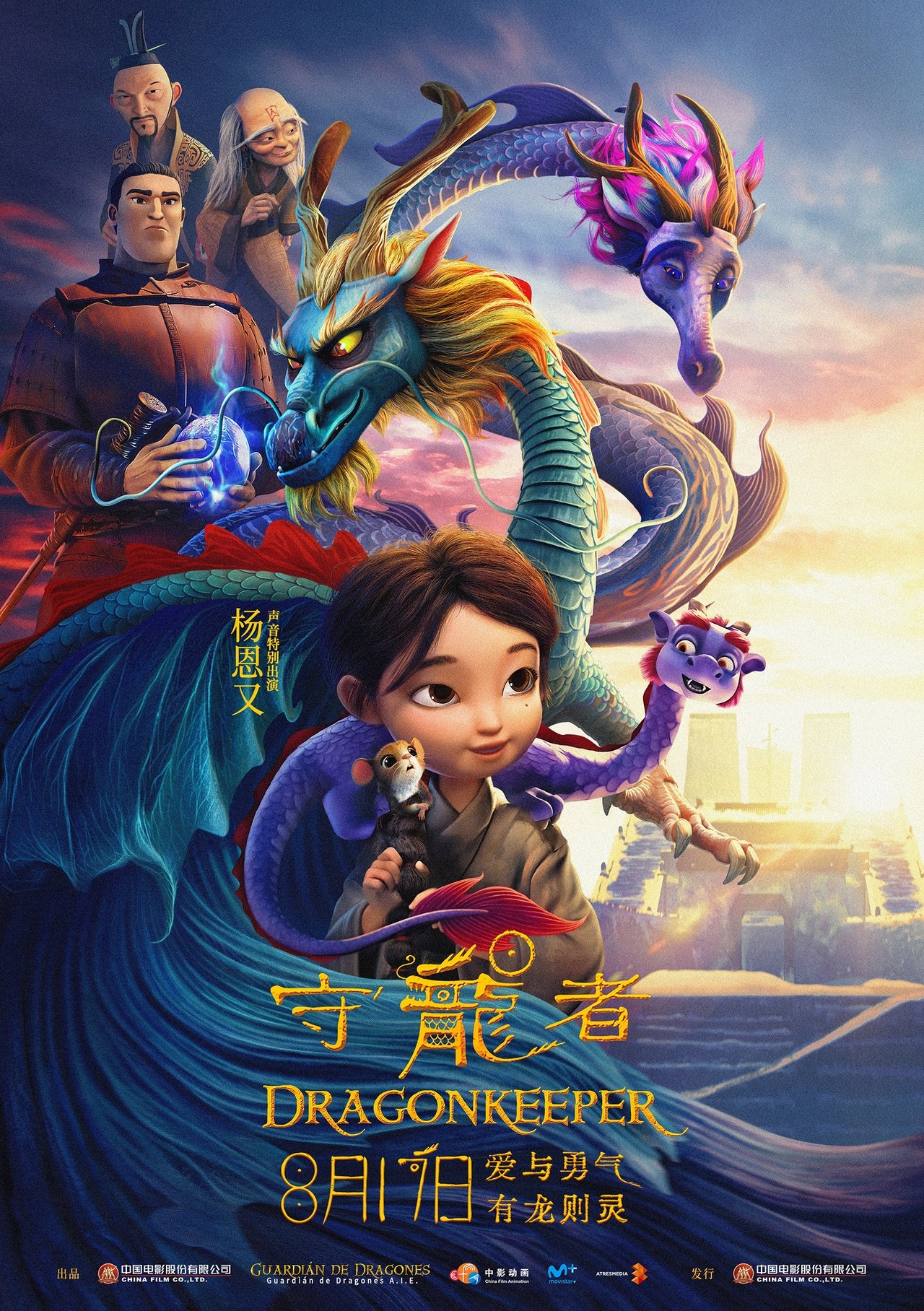 مشاهدة فيلم Dragonkeeper مترجم بدون اعلانات - بوستر