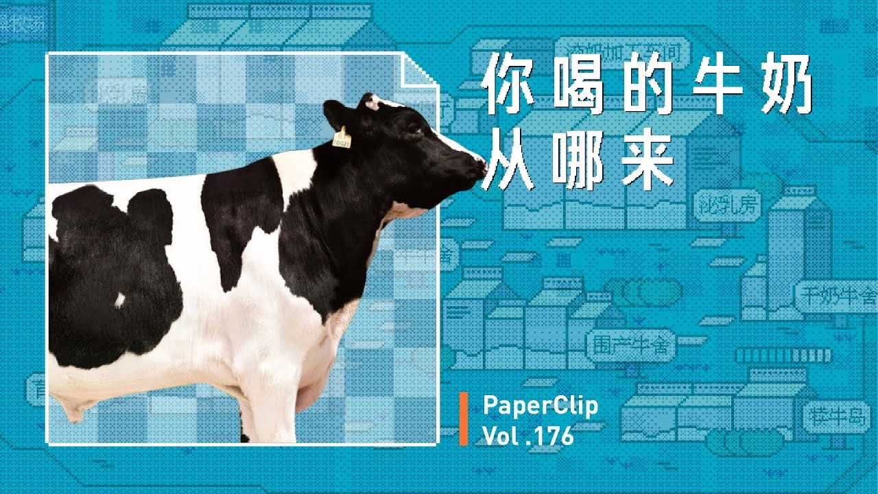 回形针PaperClip — Épisode 176