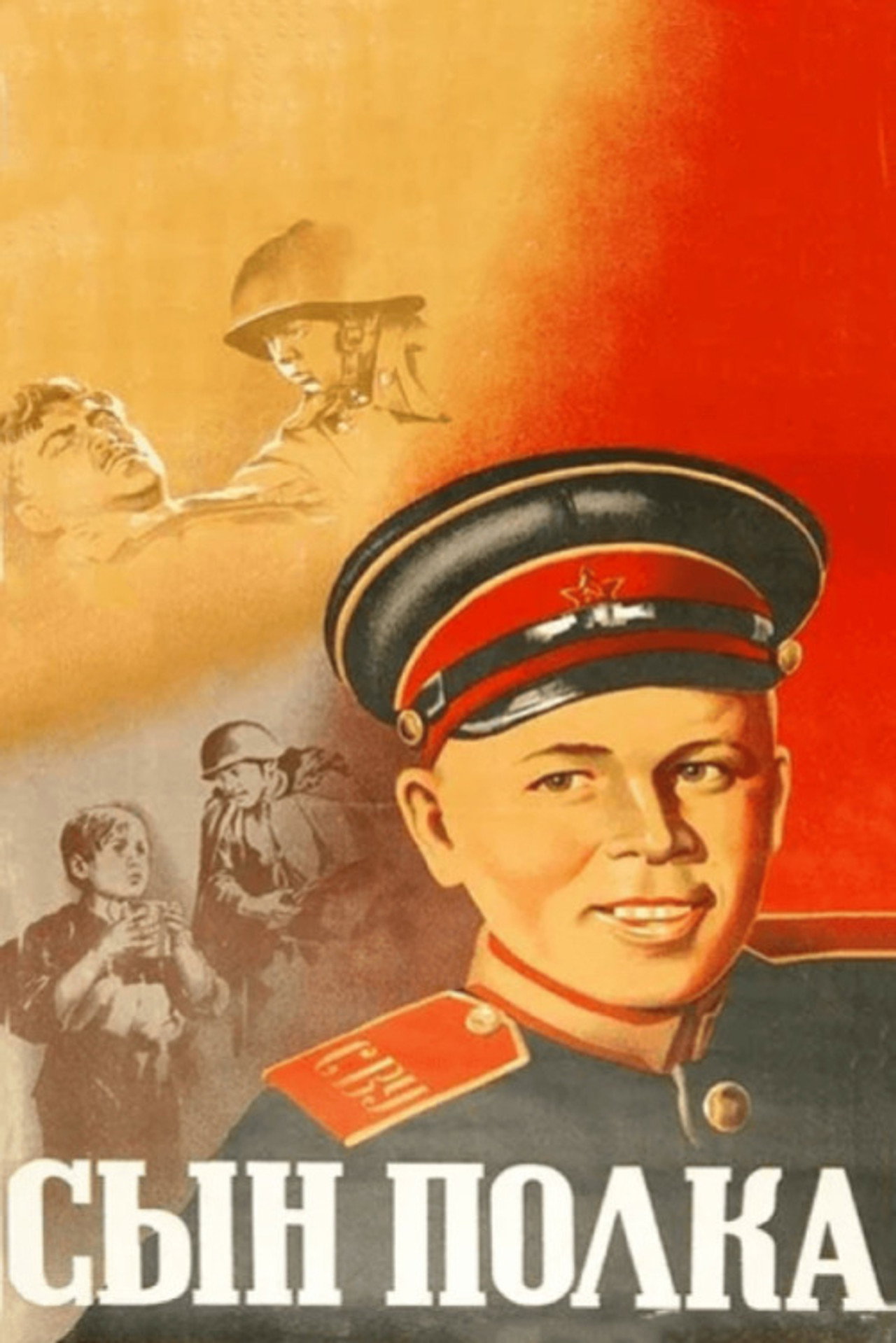 Son of the Regiment