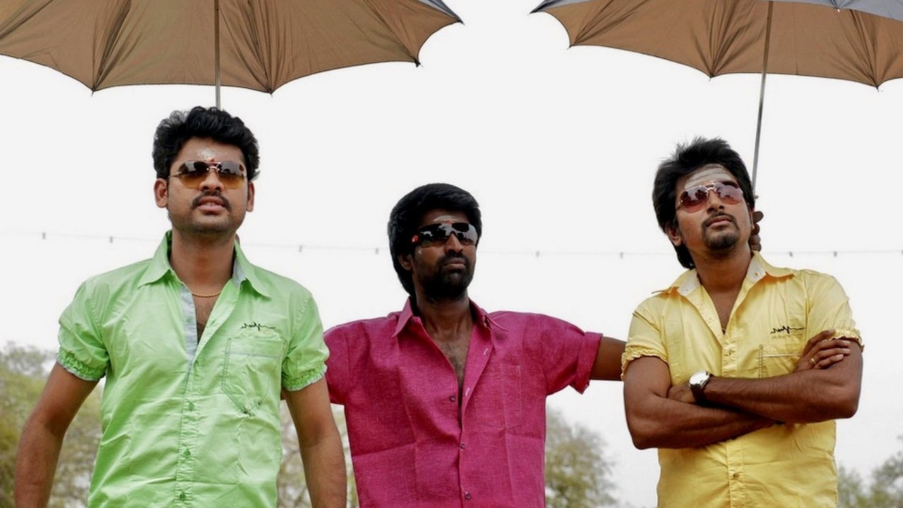 கேடி பில்லா கில்லாடி ரங்கா கேடி பில்லா கில்லாடி ரங்கா