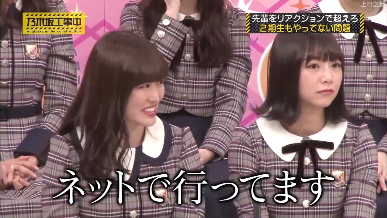 Nogizaka Under Construction - Season 5 Episode 18 : Episode 18