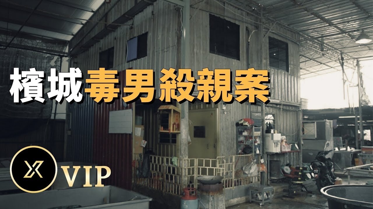 X调查 - Season 0 Episode 90 : Episode 90