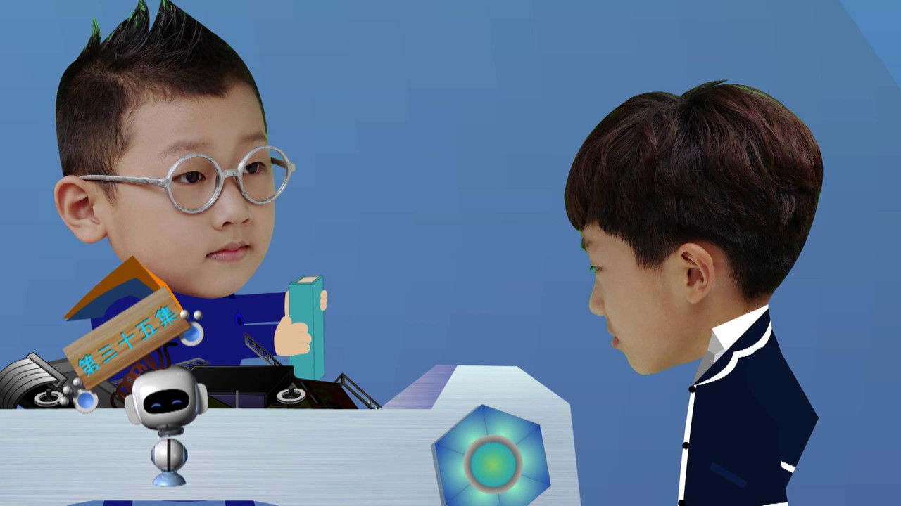 快乐星球 — Épisode 35