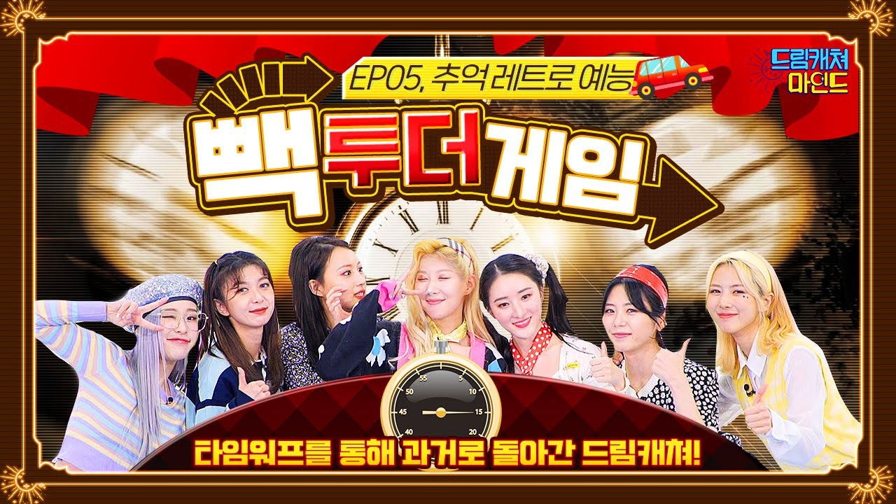 Dreamcatcher Mind — Épisode 5