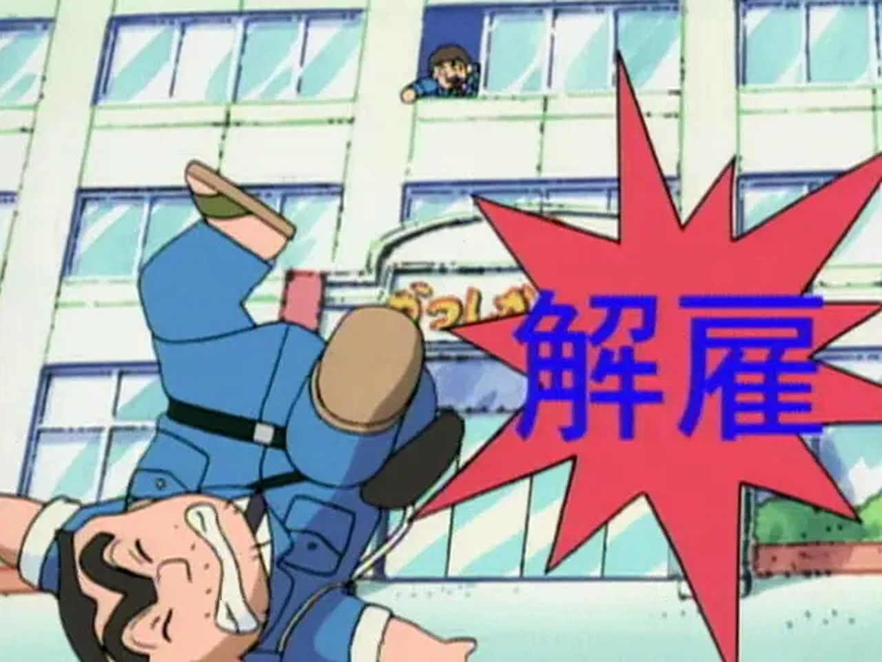 KochiKame - Season 1 Episode 160 : Episode 160