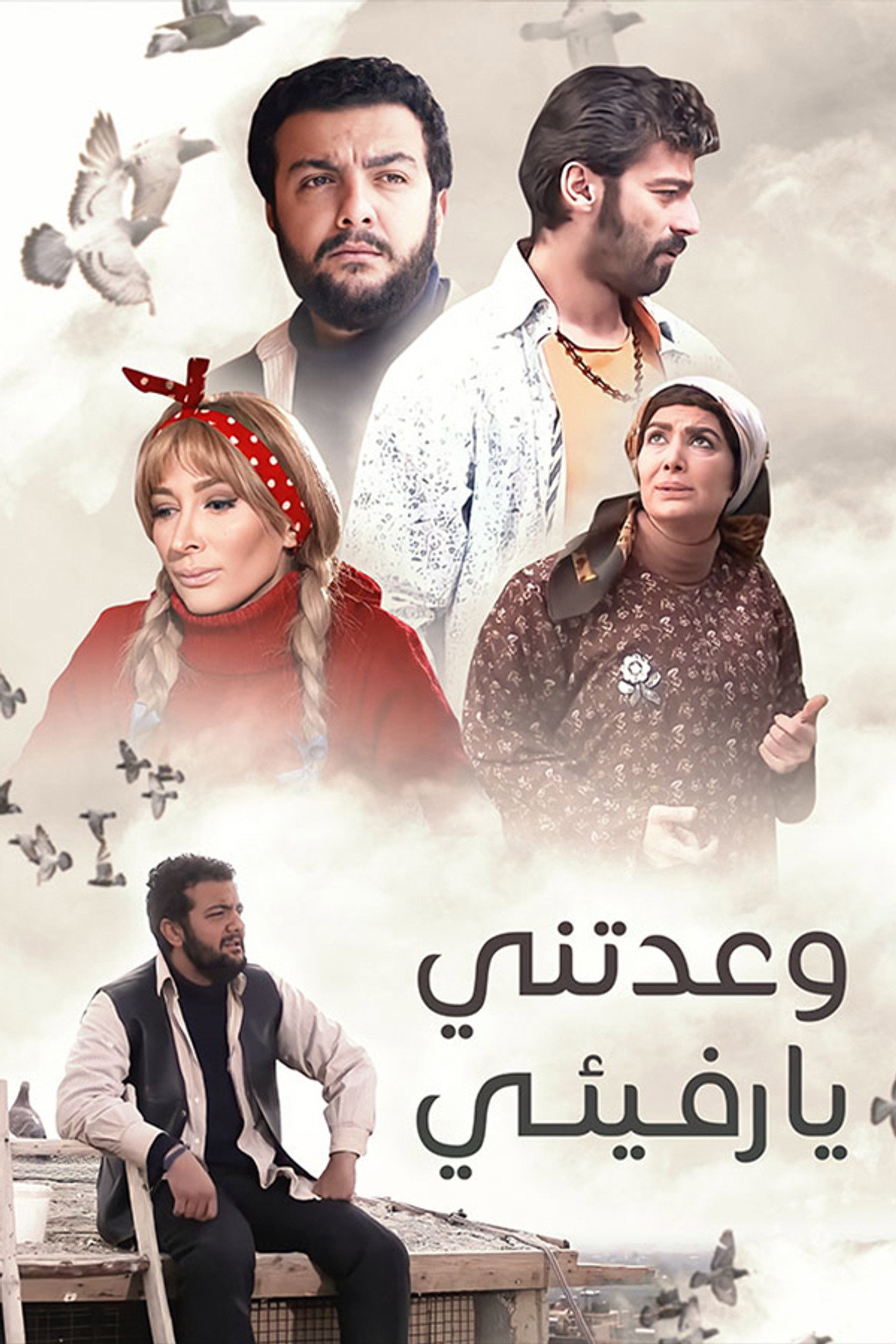 Waatani Ya Rafie