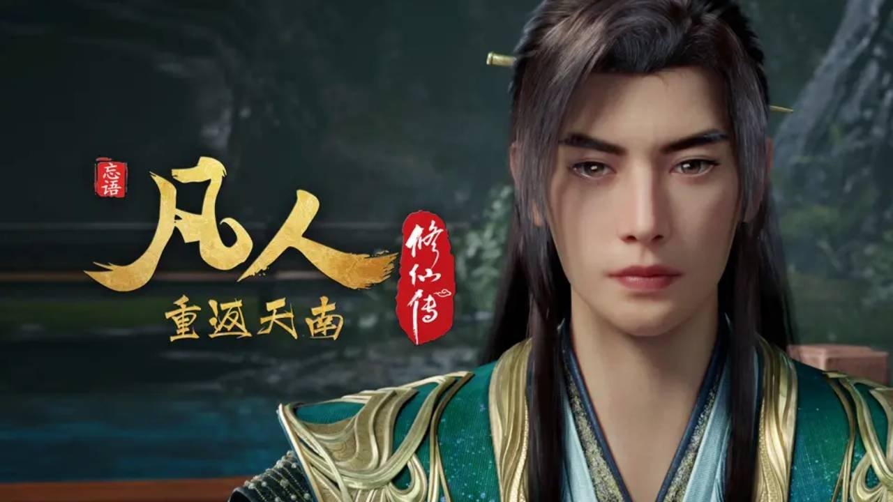 凡人修仙传 - 分季 - Season 9 Episode 5 : Episode 5