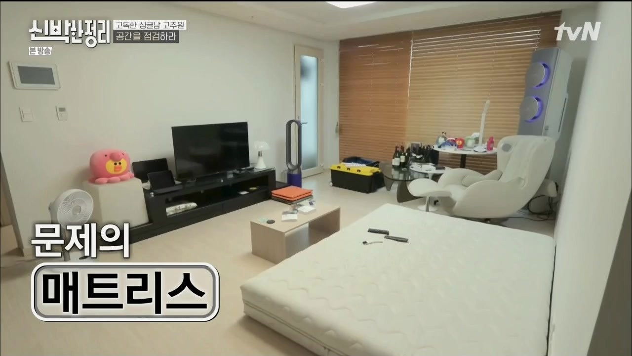 신박한 정리 — Épisode 6