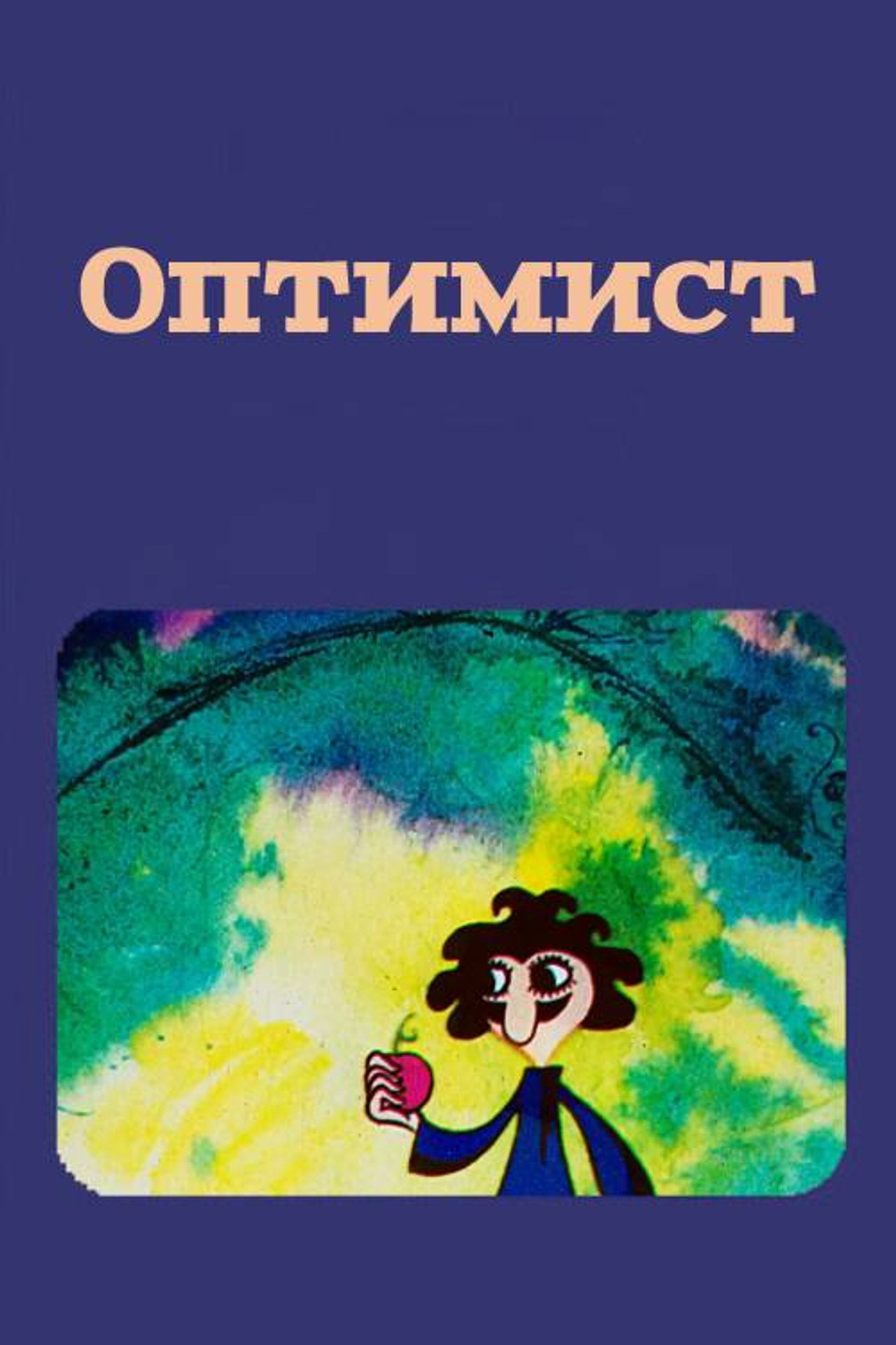 The Optimist