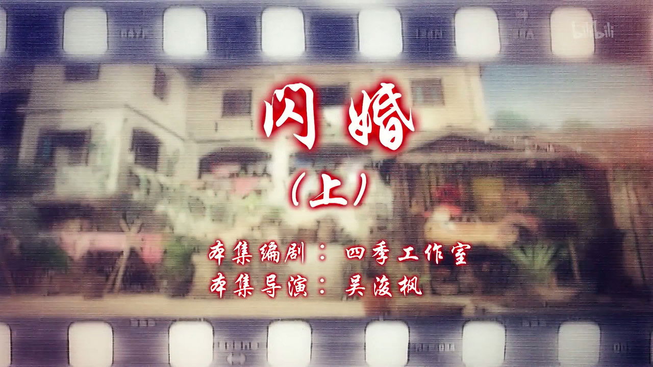 七十二家房客 — Épisode 89