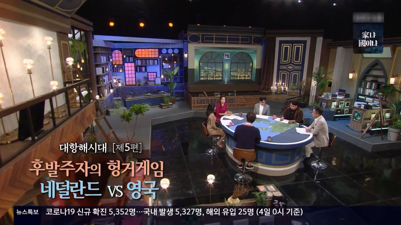 역사저널 그날 — Épisode 338