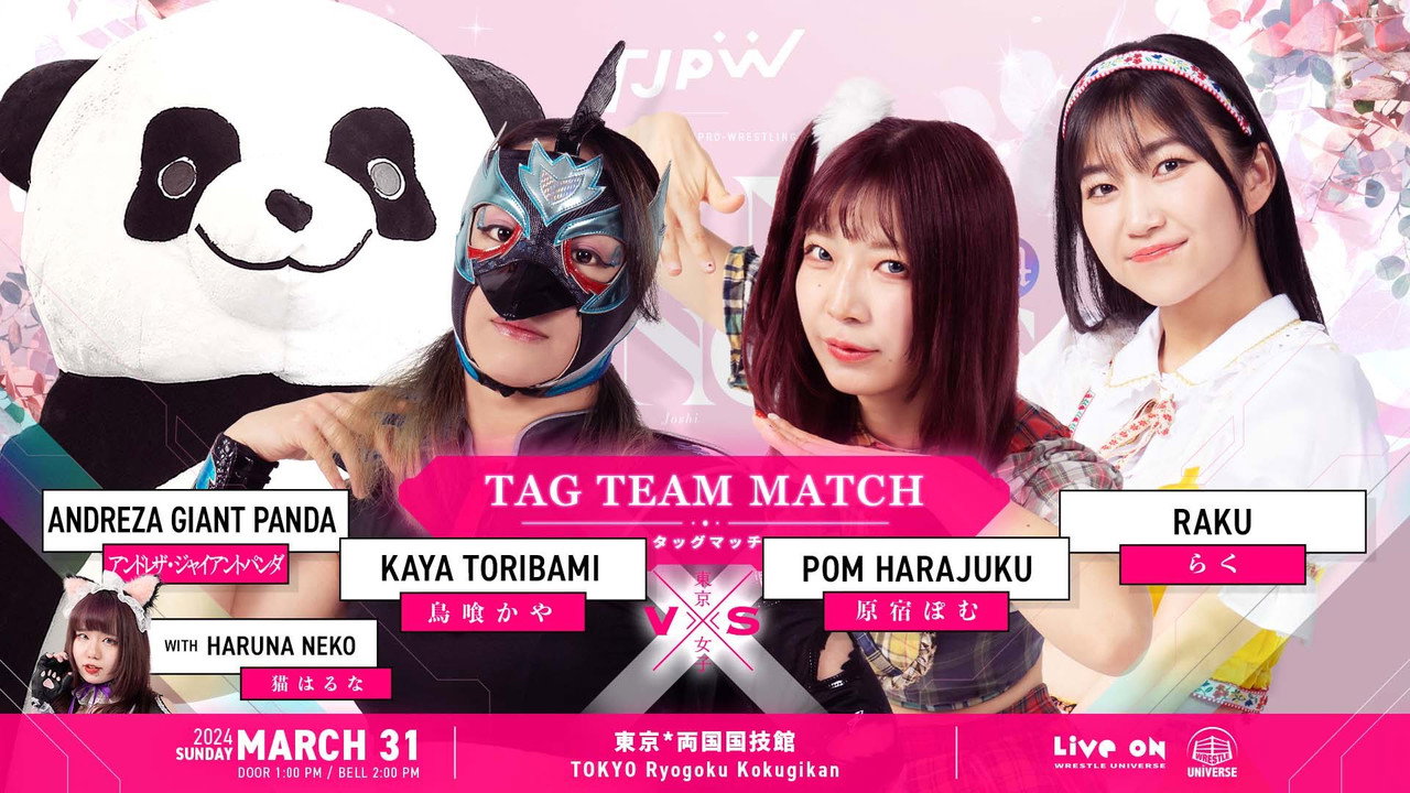 TJPW Grand Princess '24 still 11