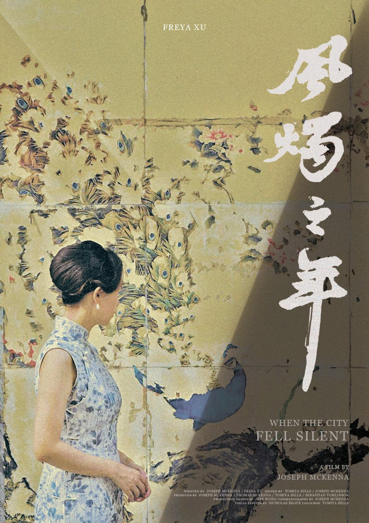 風燭之年 filmaffisch