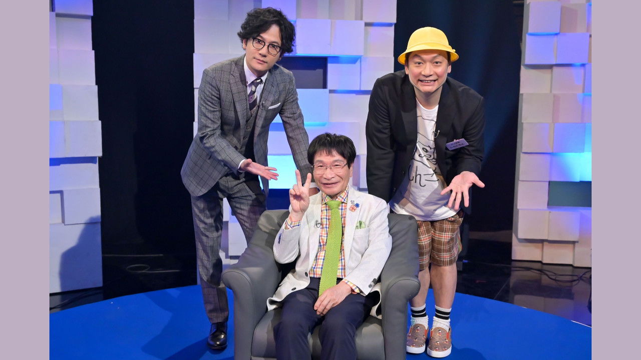 ワルイコあつまれ — Épisode 22