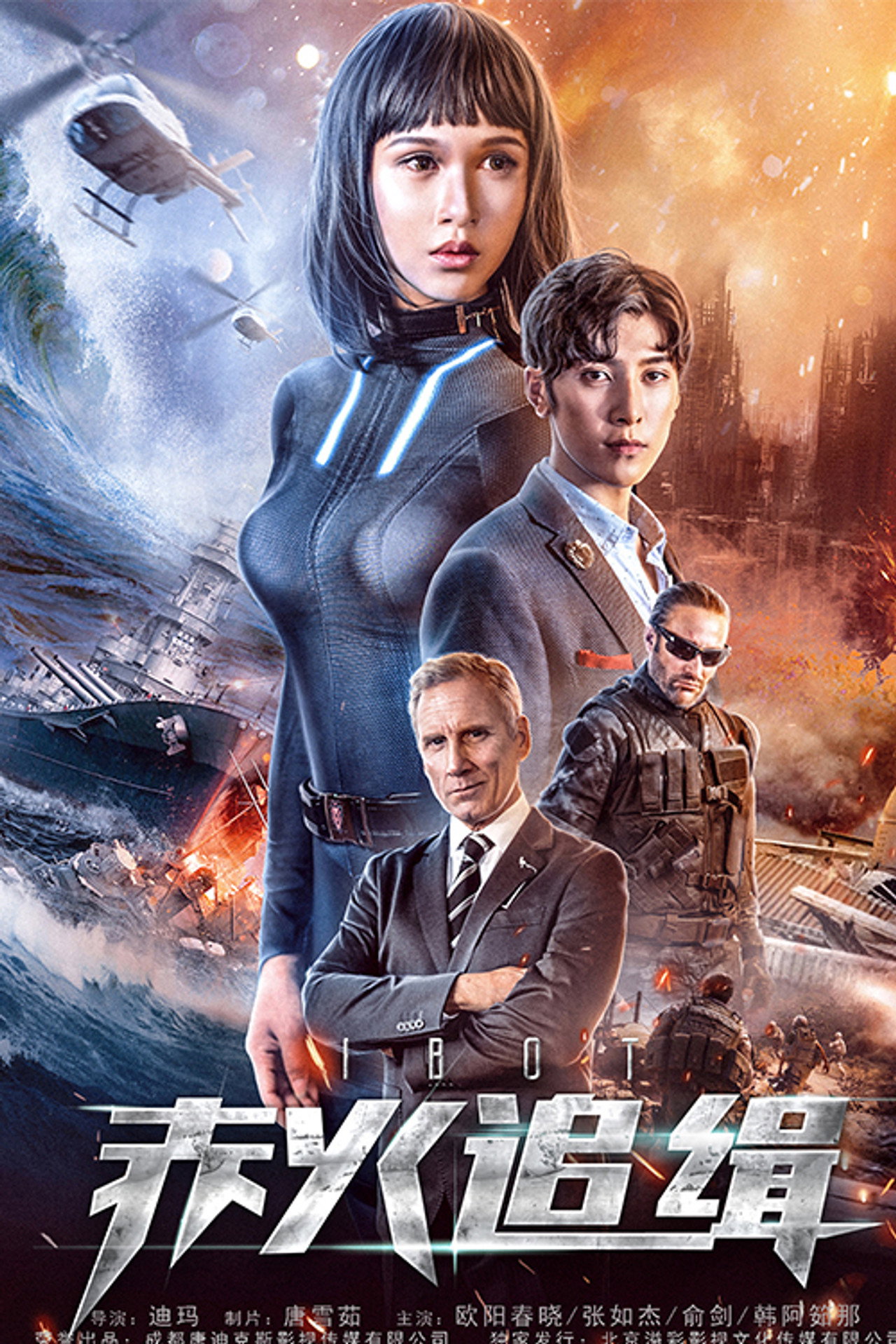 赤火追缉 filmaffisch