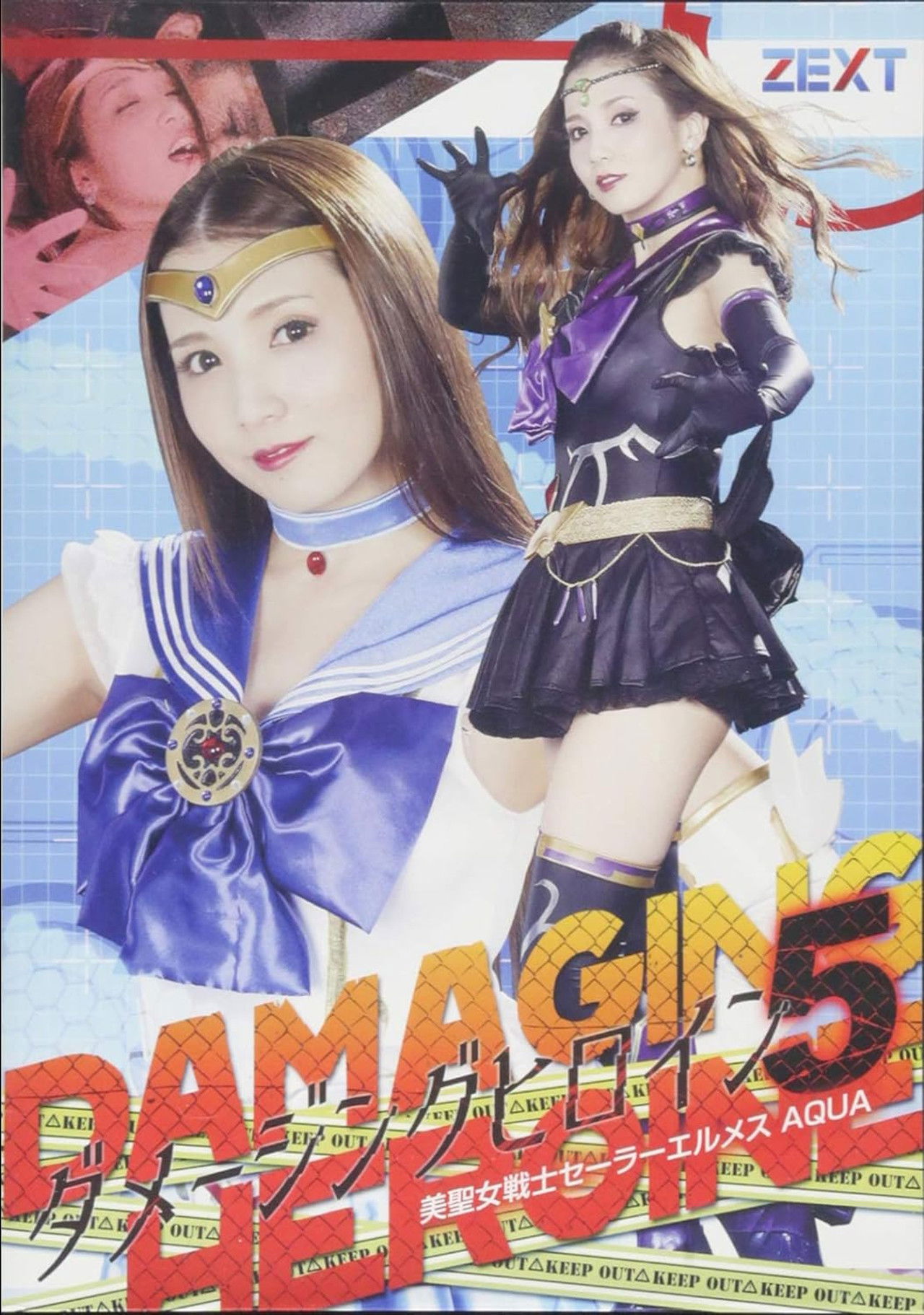 ダメージングヒロイン05 美聖女戦士セーラーエルメスAQUA Backdrop