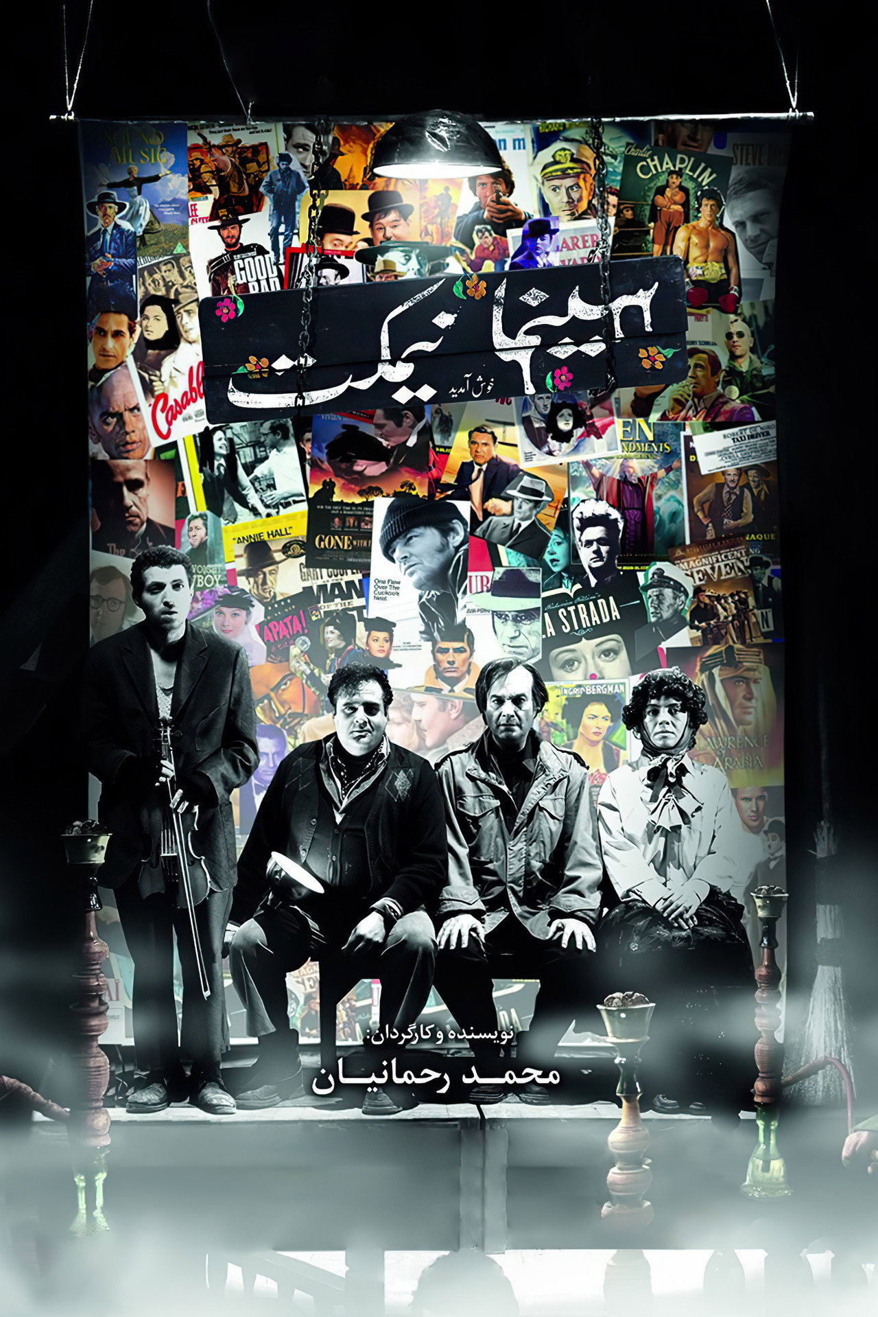 سینما نیمکت filmaffisch