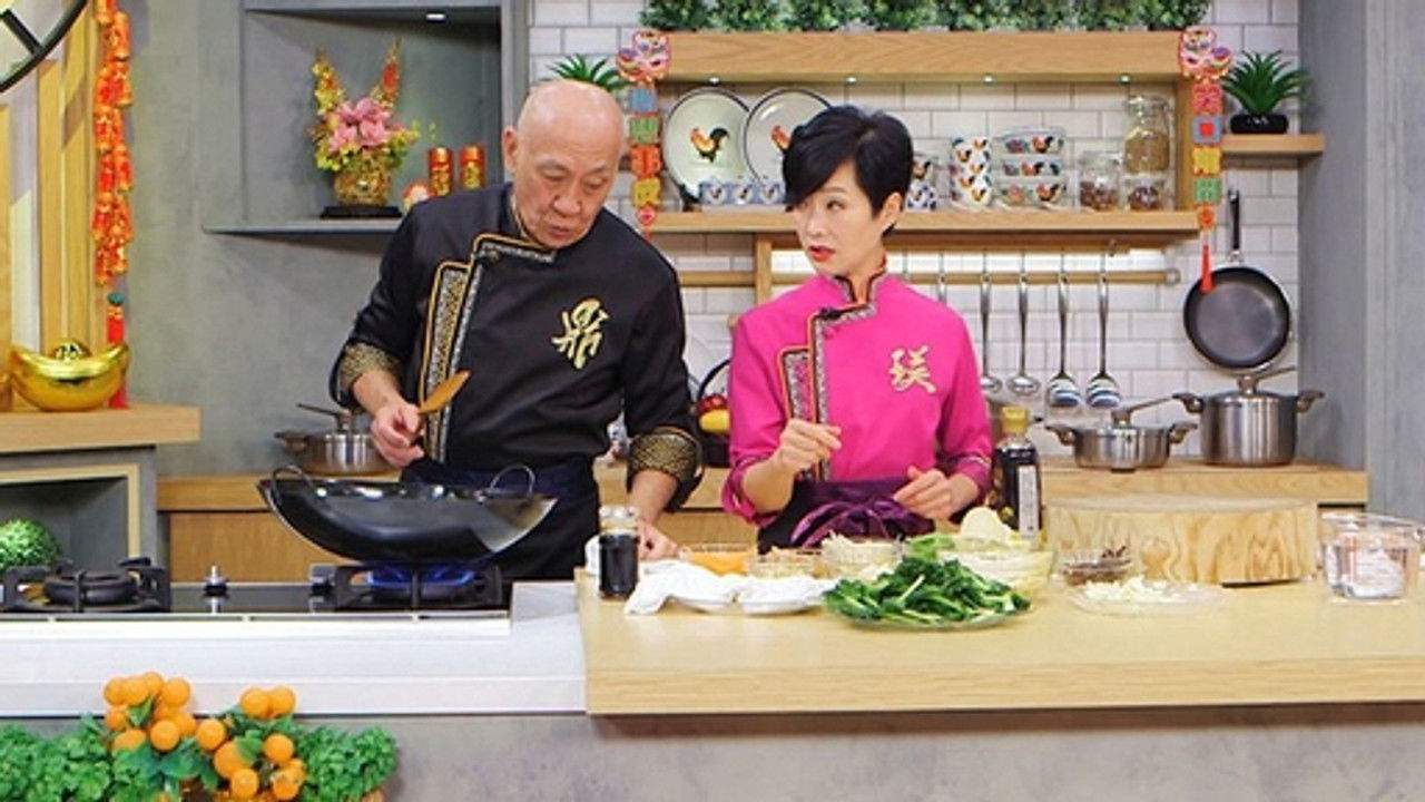 阿爺廚房 — Épisode 30