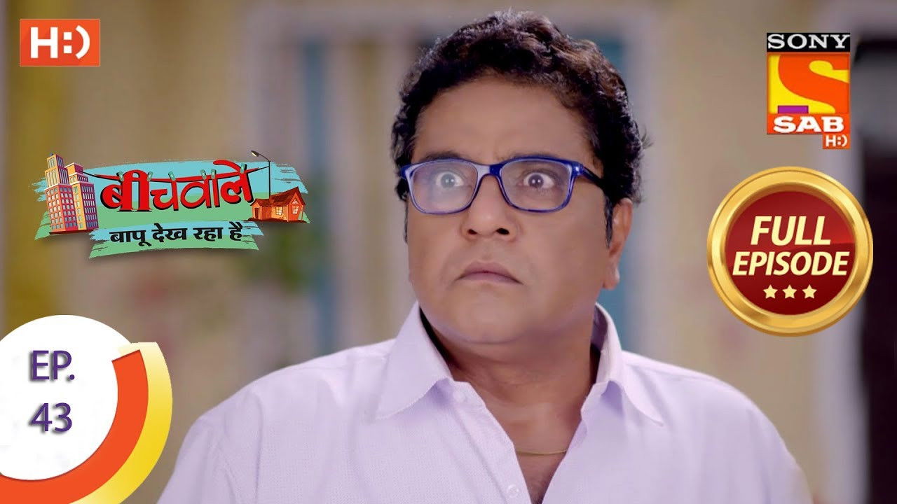 Beechwale Bapu Dekh Raha Hai — Épisode 43