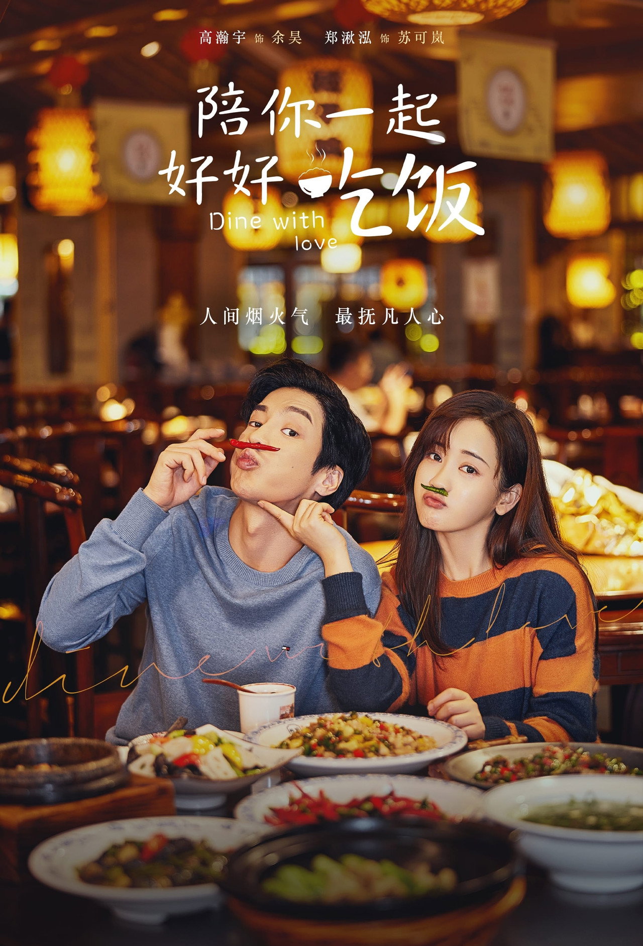 Dine with Love (2023) Hindi Season 1 Complete backdrop