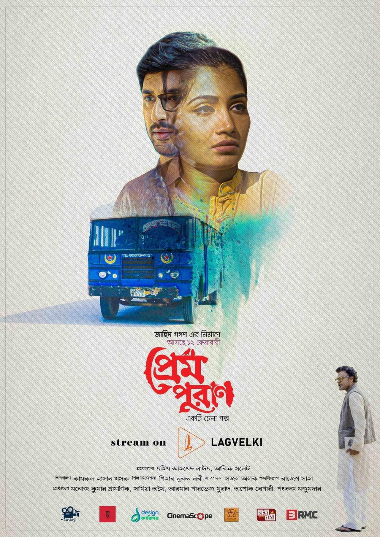Prem Puran filmaffisch