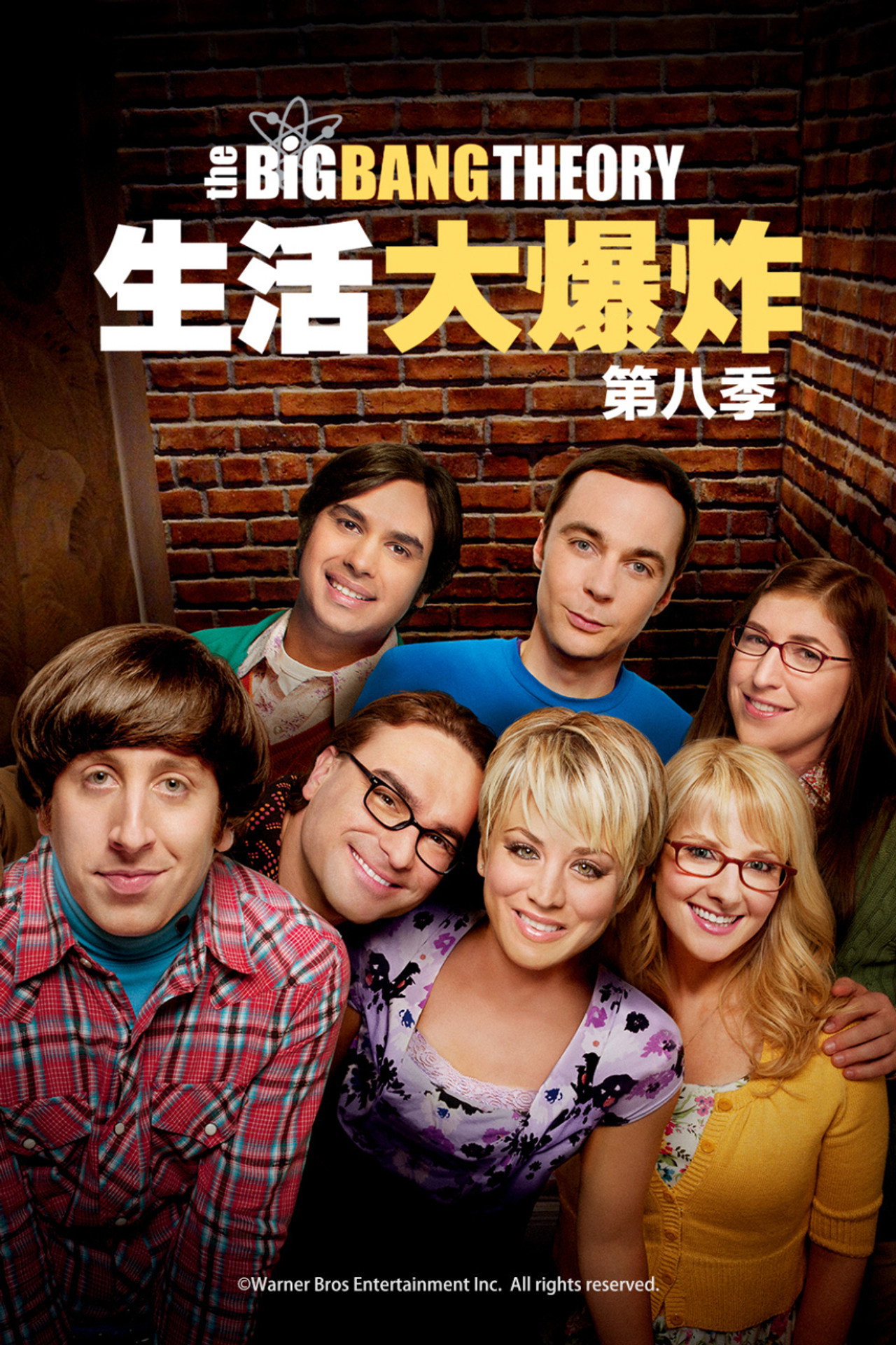 第 8 季