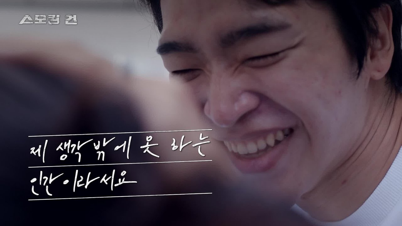 과학수사대 스모킹 건 - Season 2 Episode 115 : Episode 115