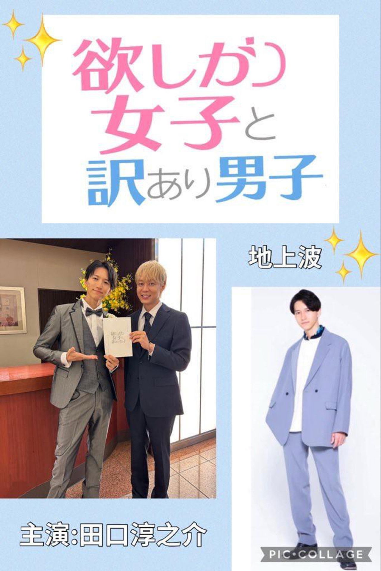 欲しがり女子と、訳あり男子。