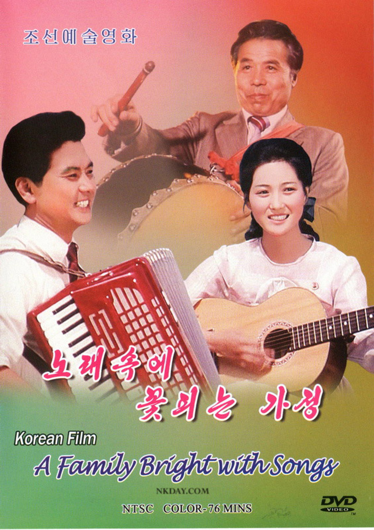A Family Bright With Songs Backdrop