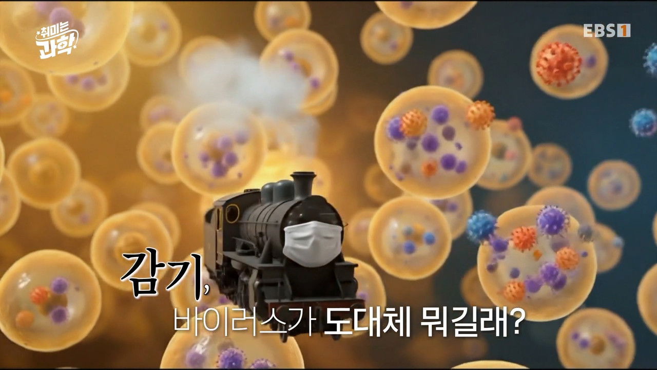 취미는 과학 — Épisode 70