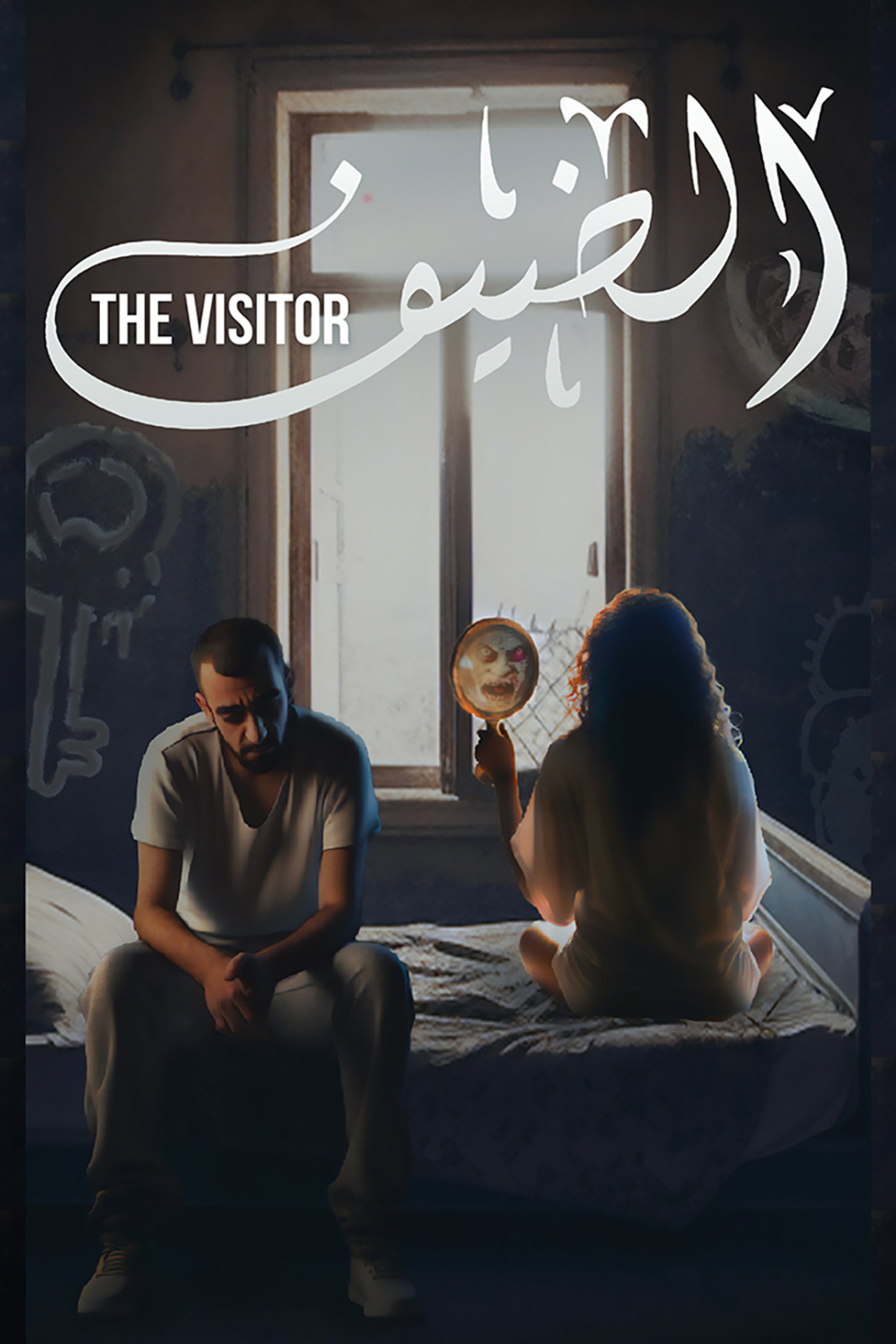 The Visitor