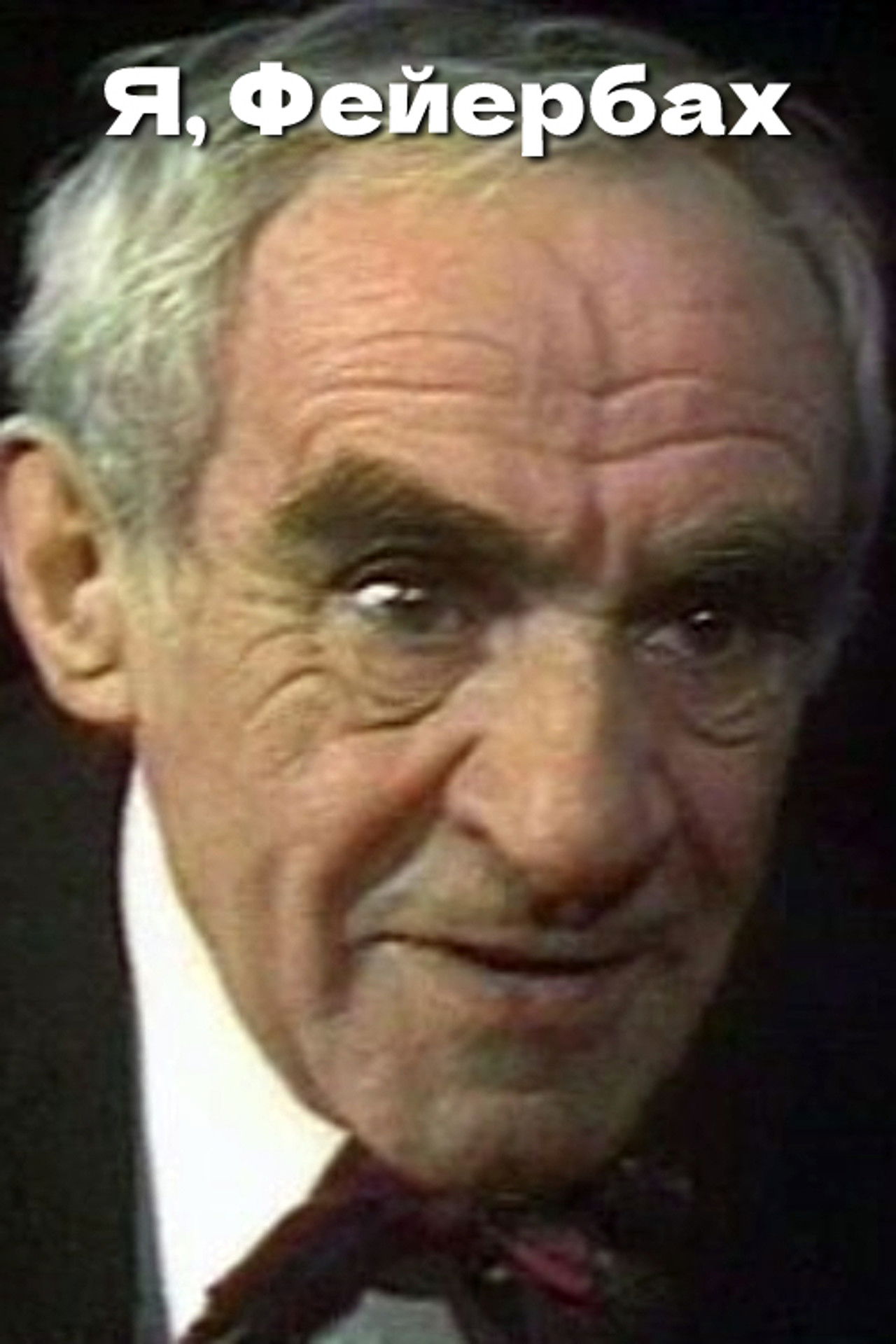 I, Feuerbach Backdrop