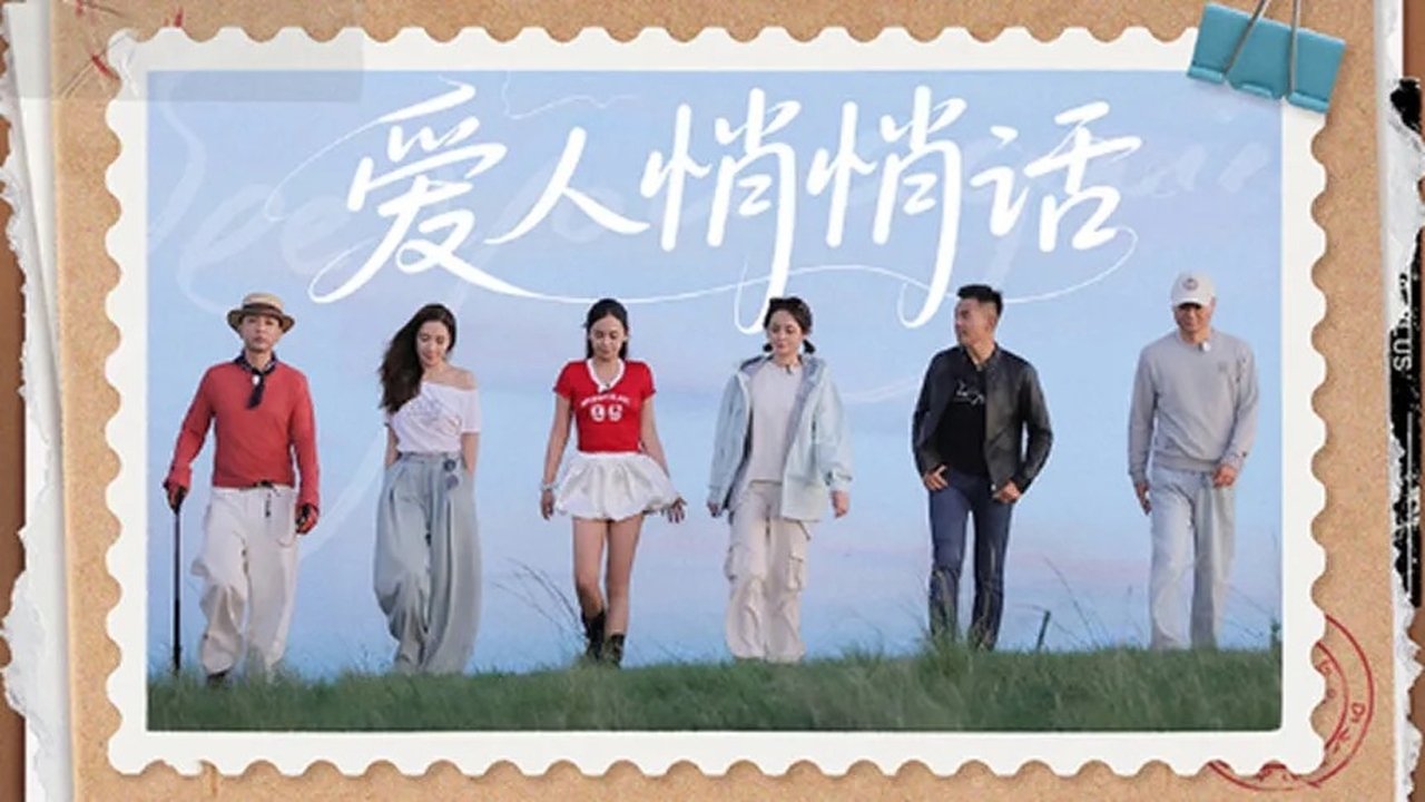 See You Again - Season 0 Episode 90 : S5 Whispers to Your Love EP1