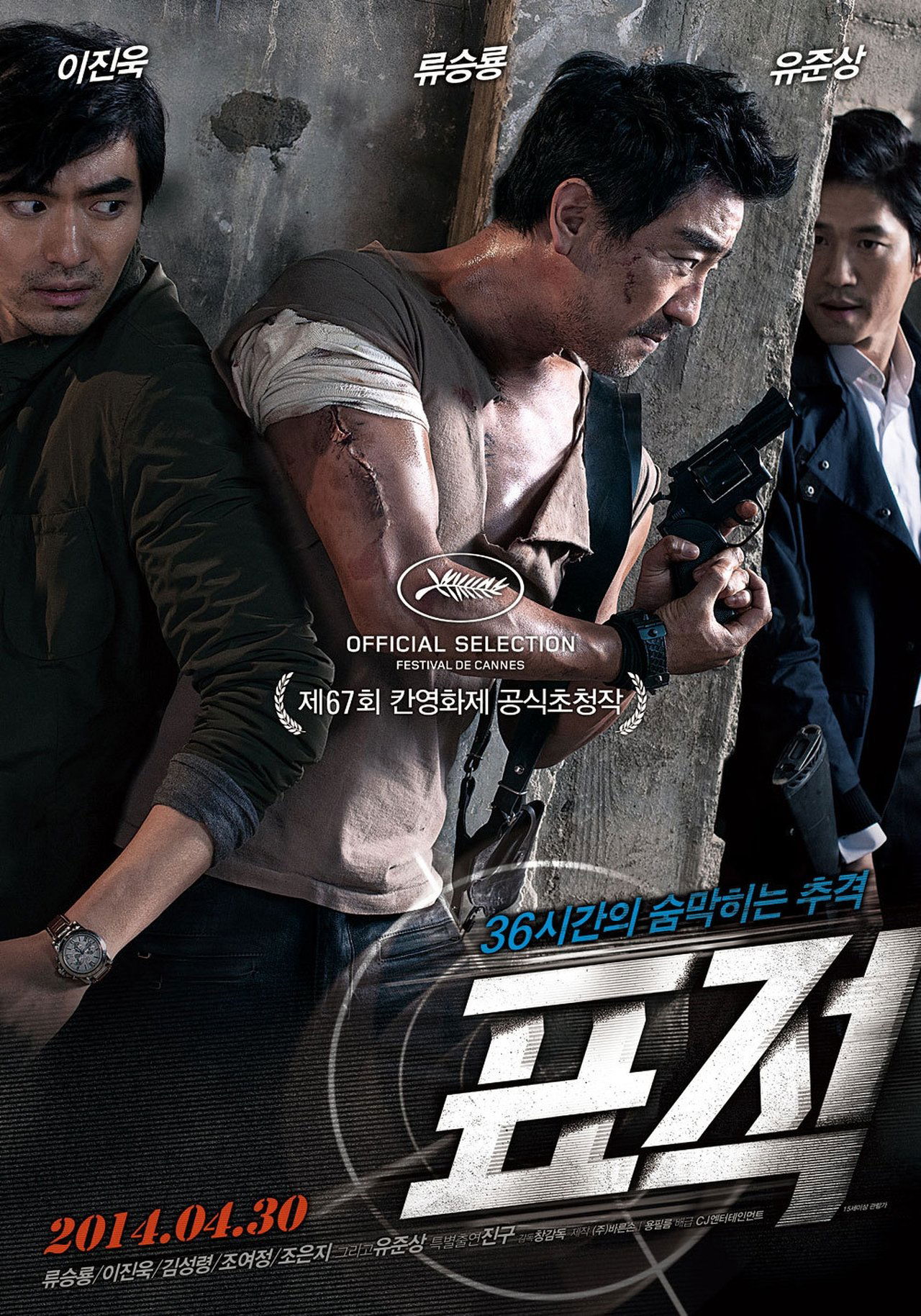 The Target poster