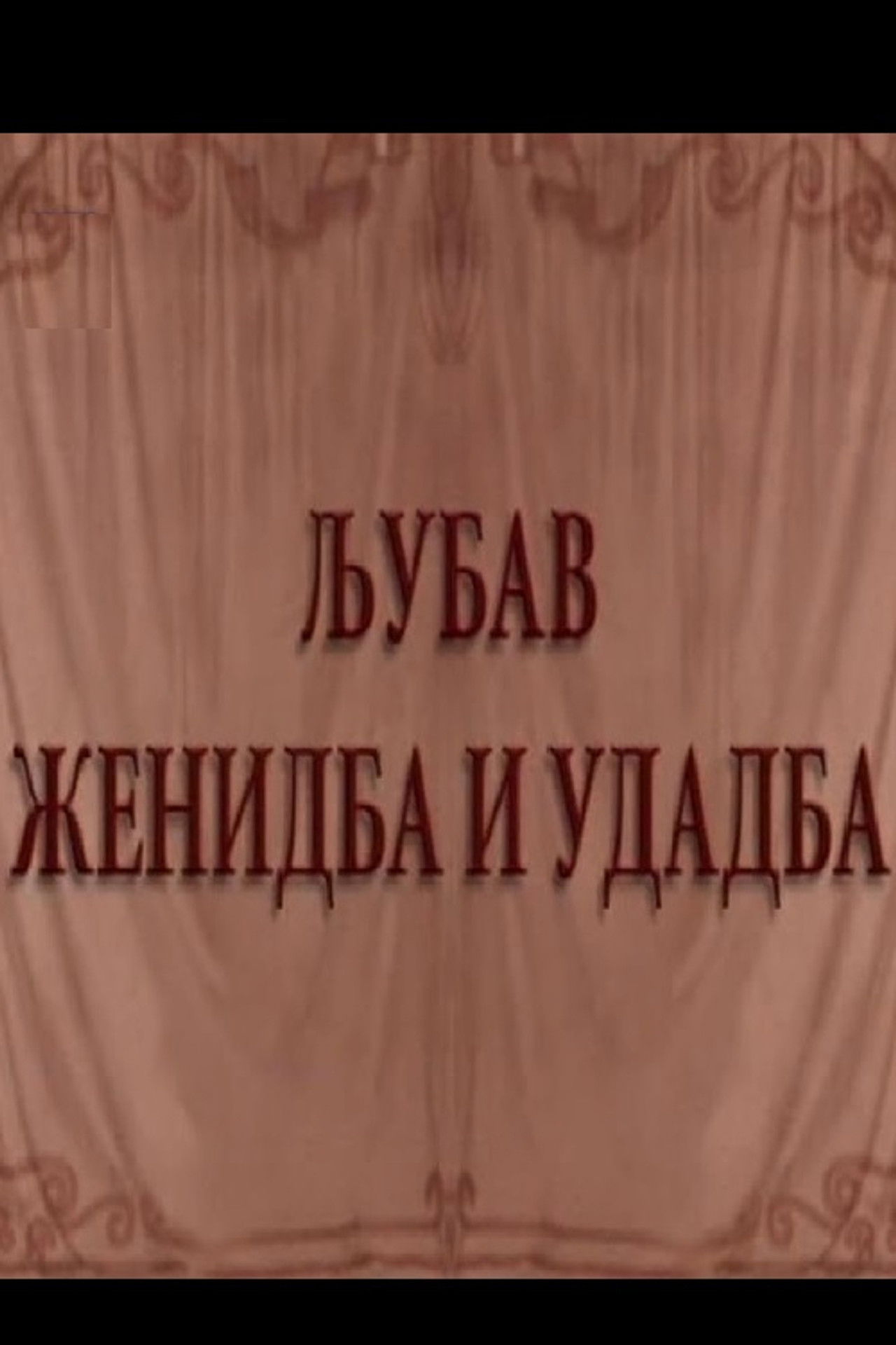 Love and Marriage Backdrop