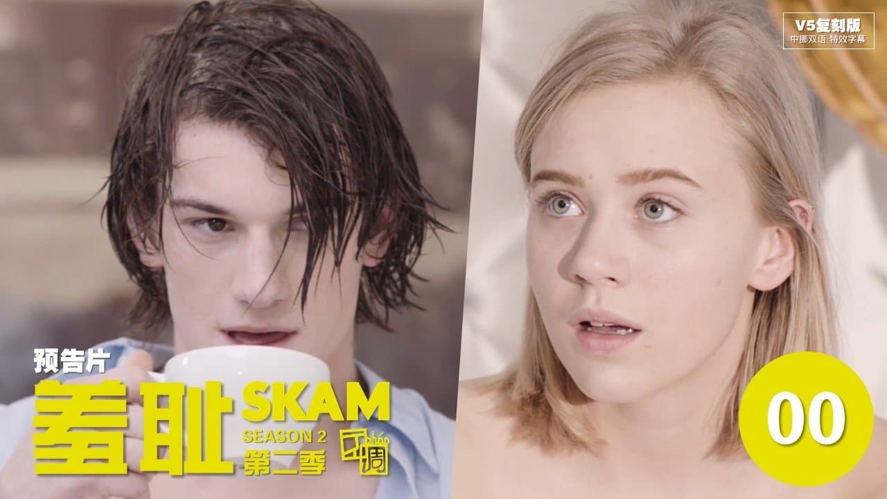 SKAM - Season 0 Episode 6 : Trailer for Season 2