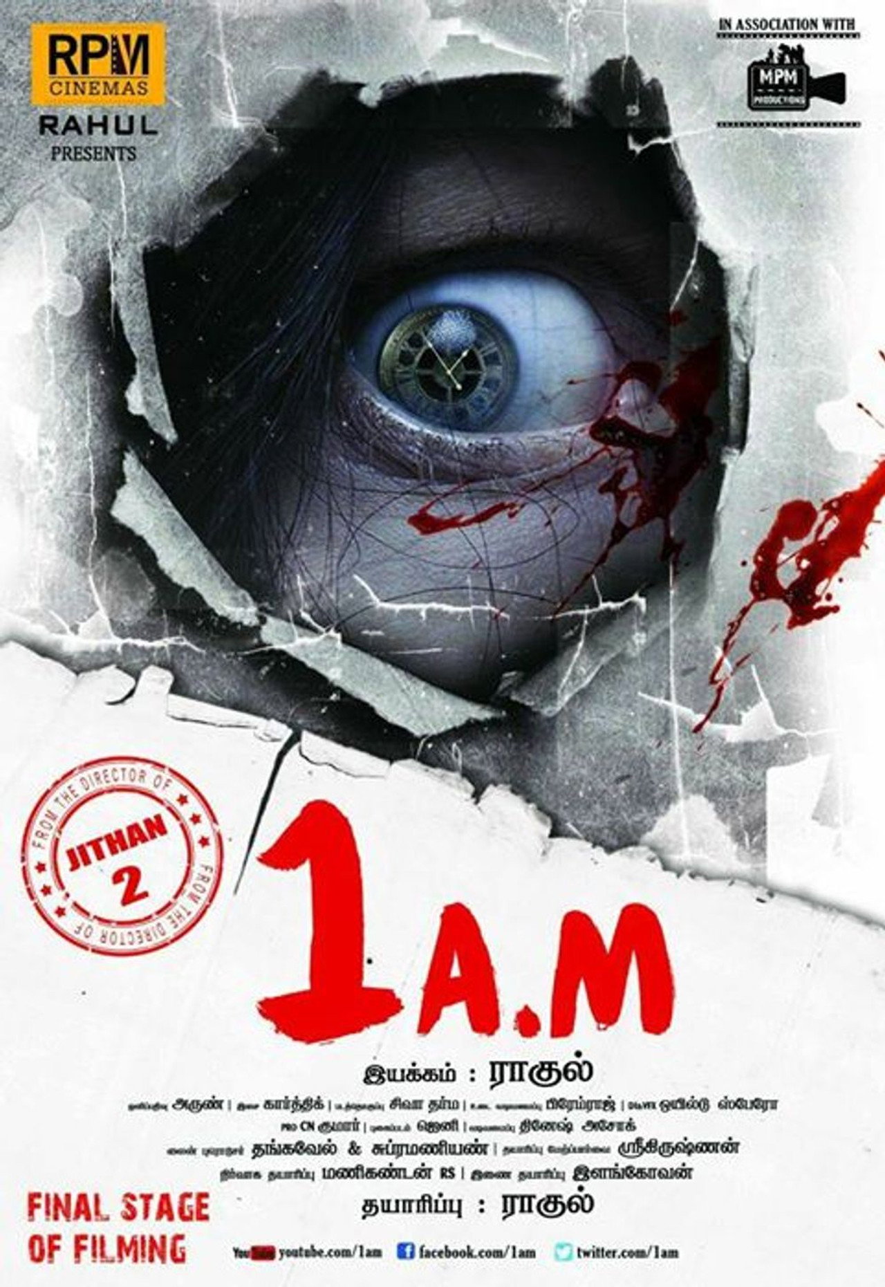 1 A.M filmaffisch