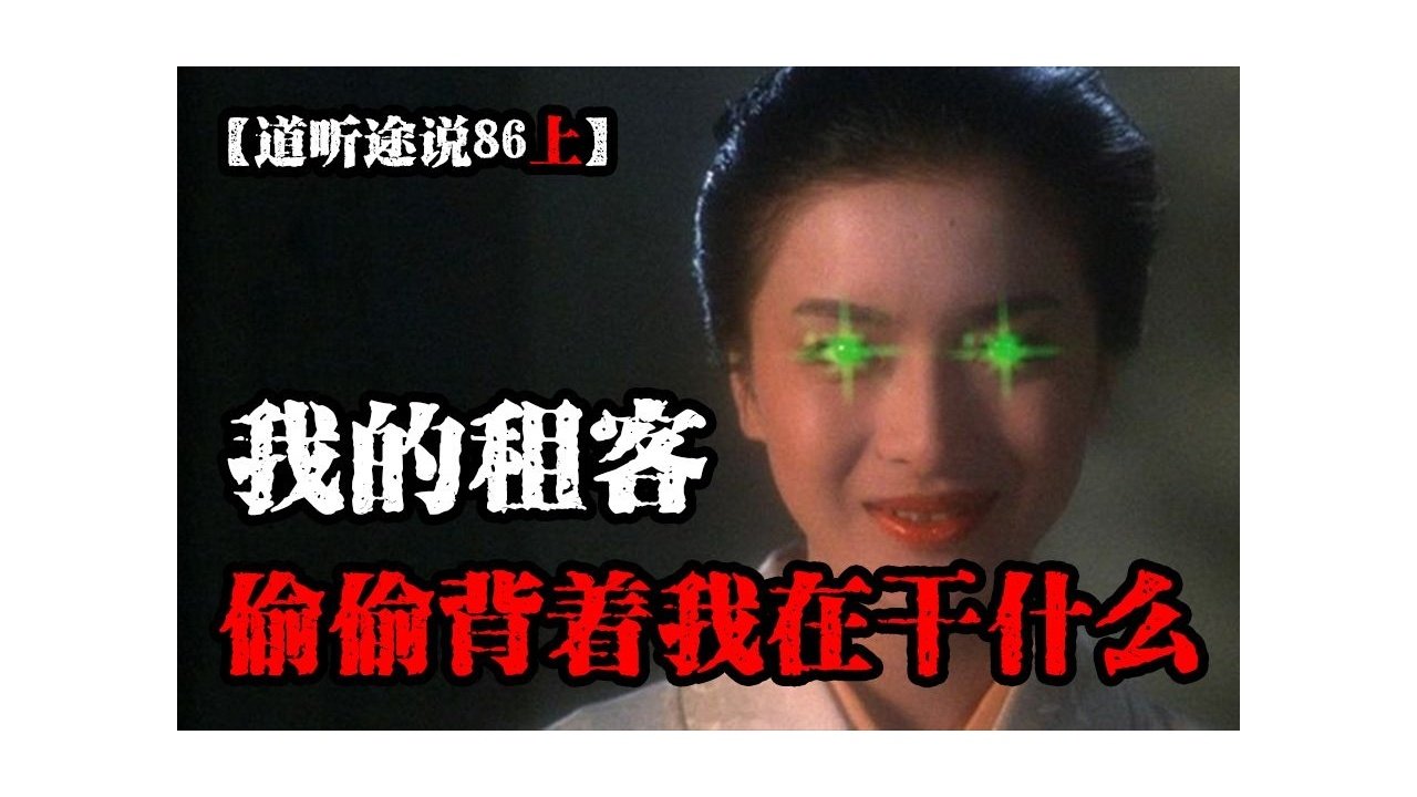 道听途说 - Season 1 Episode 120 : Episode 120