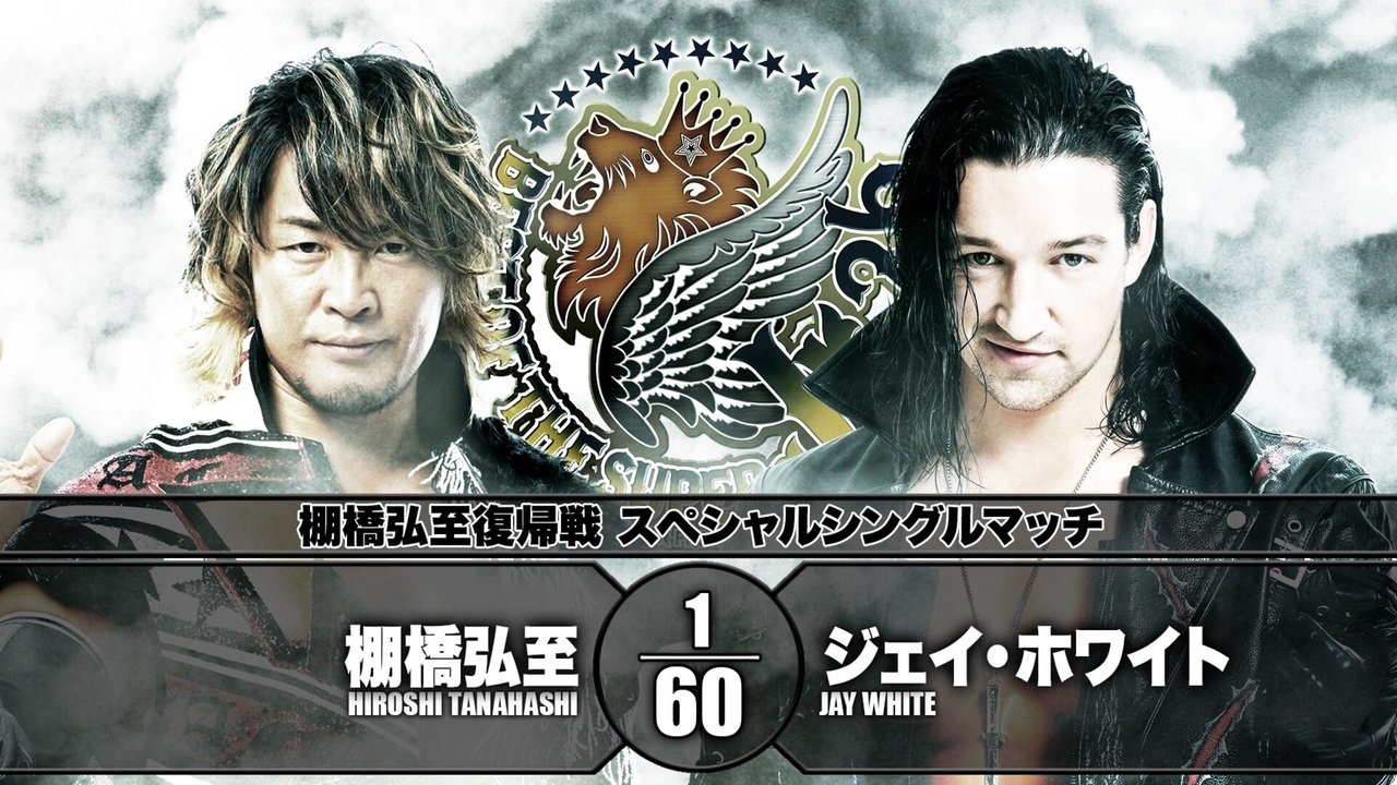 NJPW Best of the Super Jr 26 FINAL