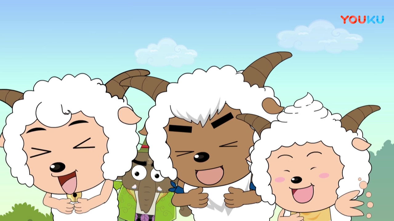 喜羊羊与灰太狼之羊羊快乐的一年 — Épisode 66