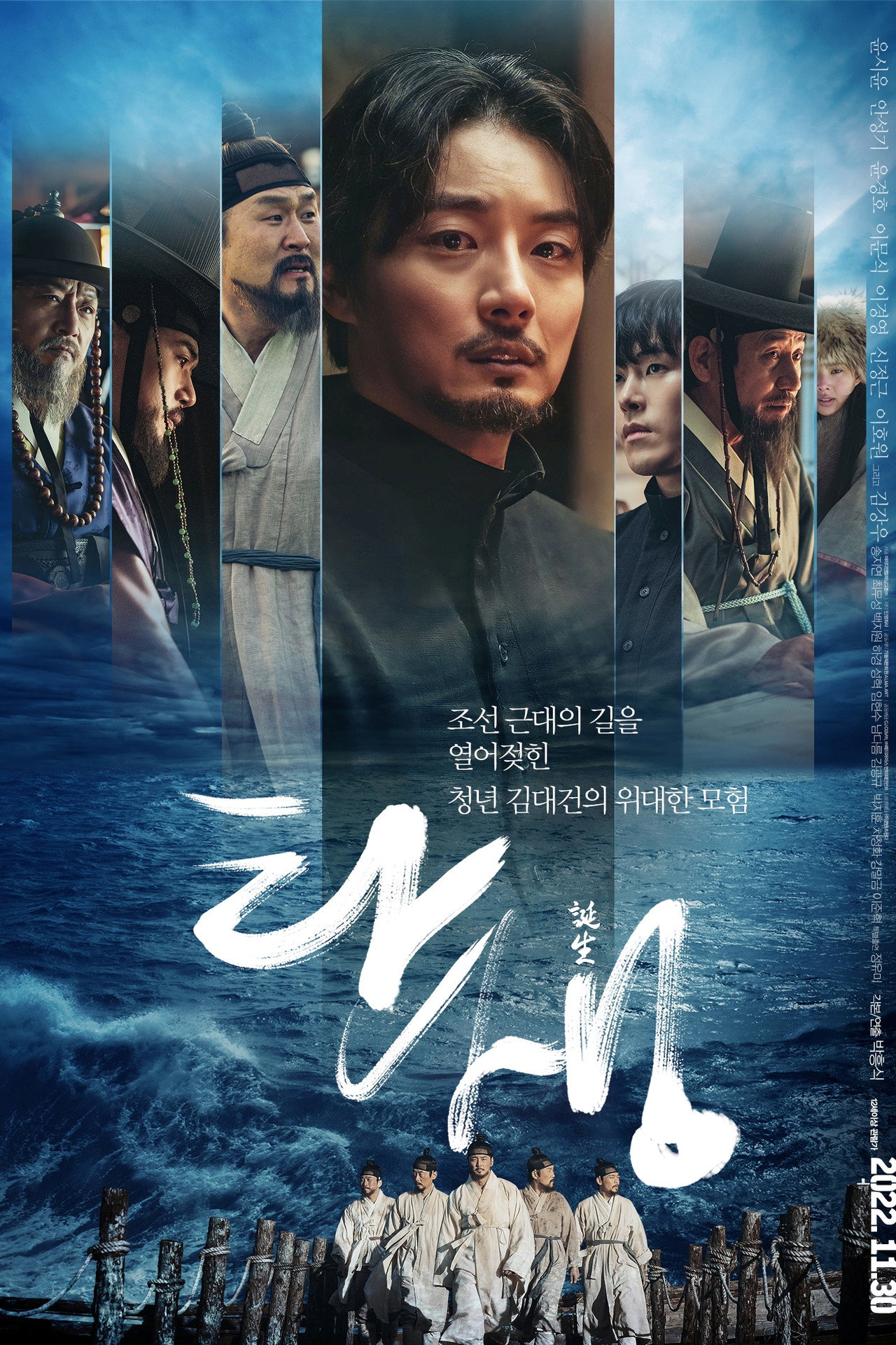 탄생 filmaffisch