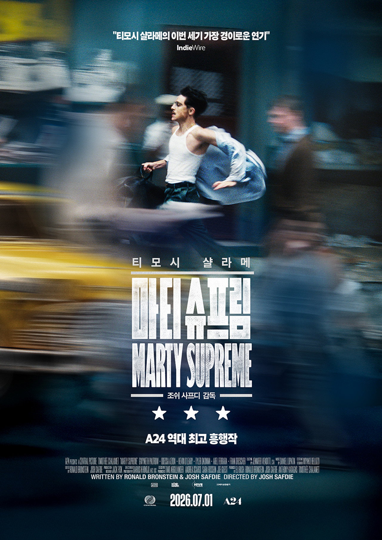 마티 슈프림 포스터